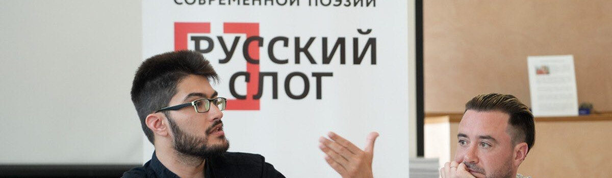 Фестиваль поэзии