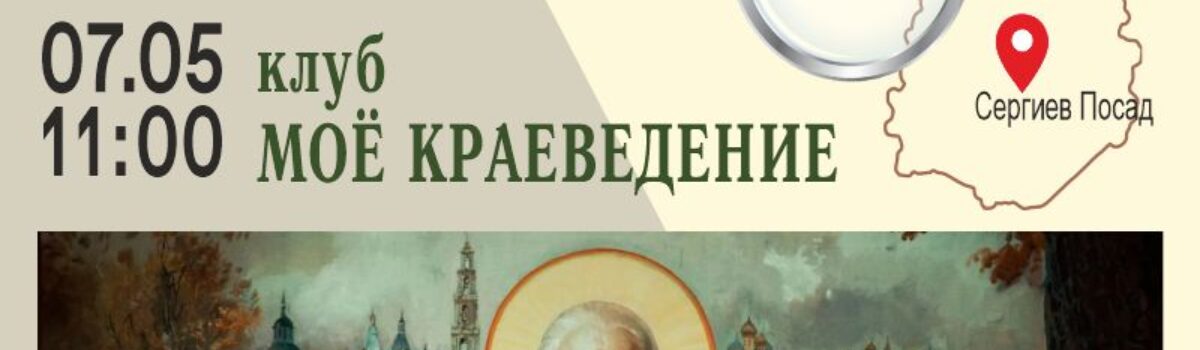 05_07_Моё-краеведение