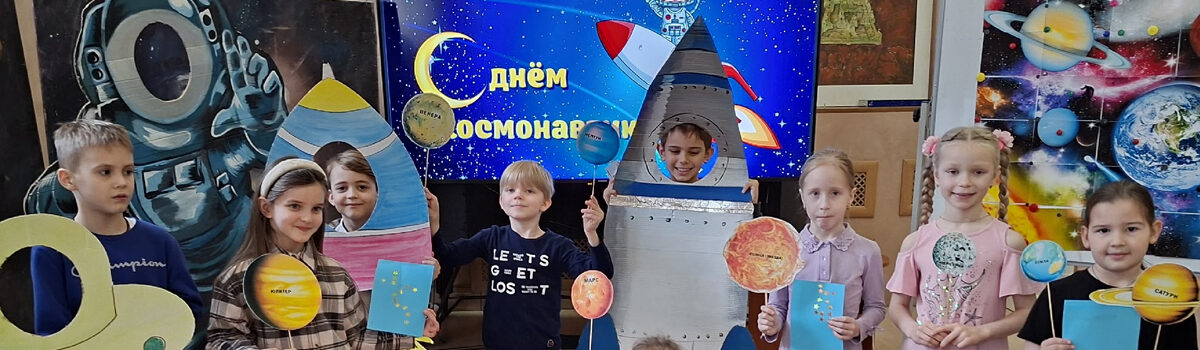 Покорители космоса