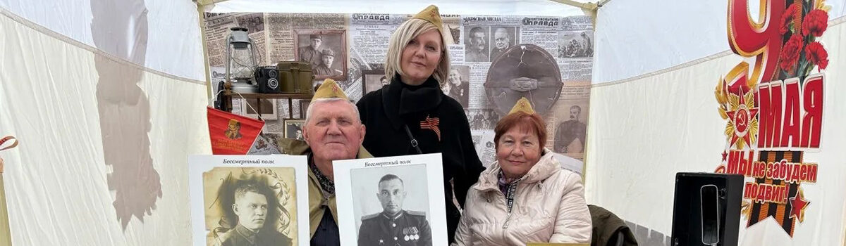 День Победы