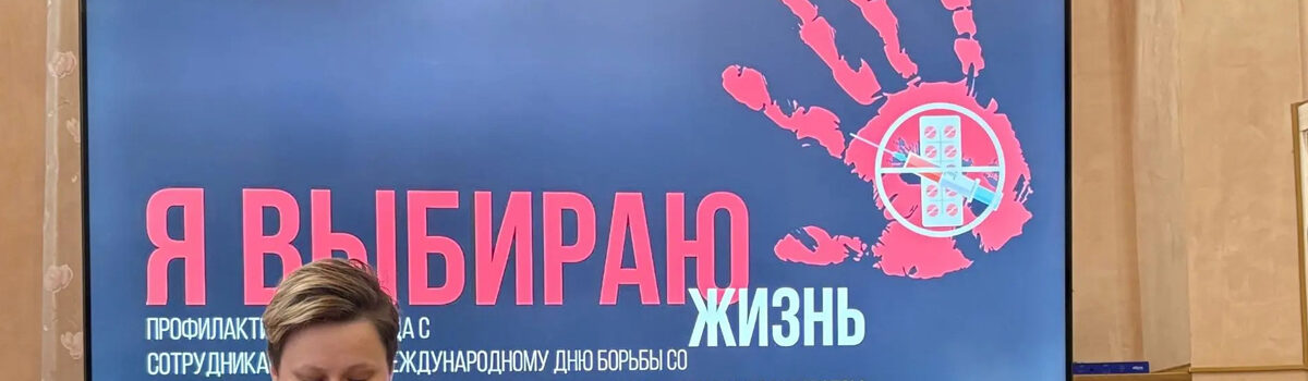 Я выбираю жизнь