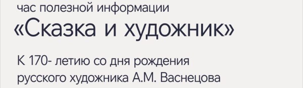 05_08_Васнецов