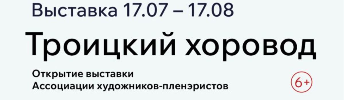 07_17_выставка