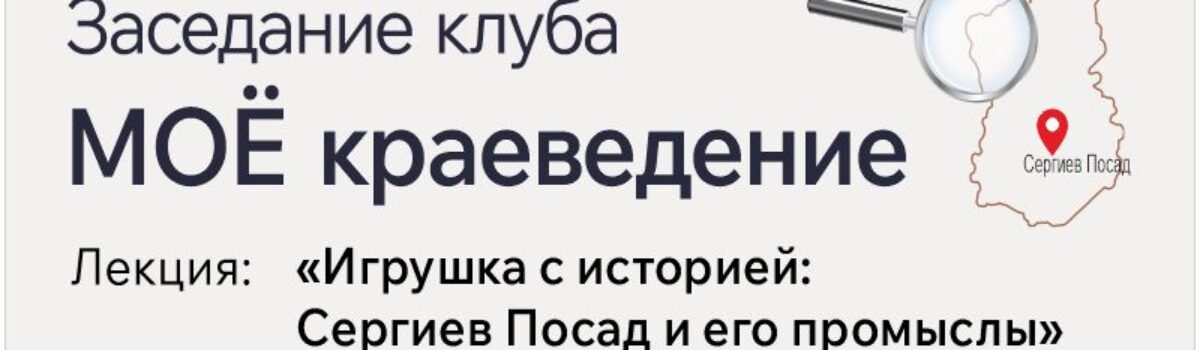 20_08_Краеведение