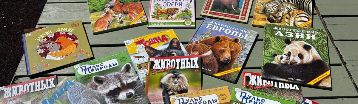 Лето с книгой!