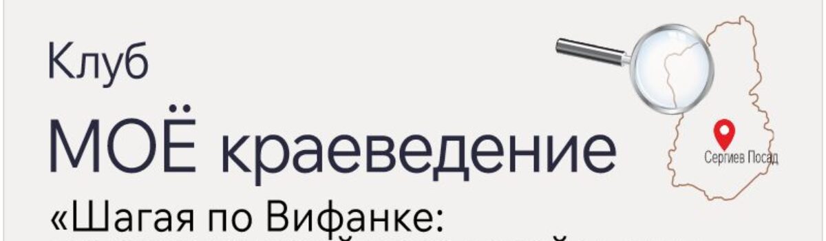 09_03_Краеведение