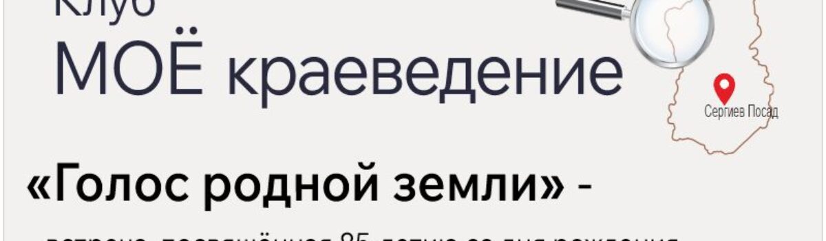 09_17_Краеведение