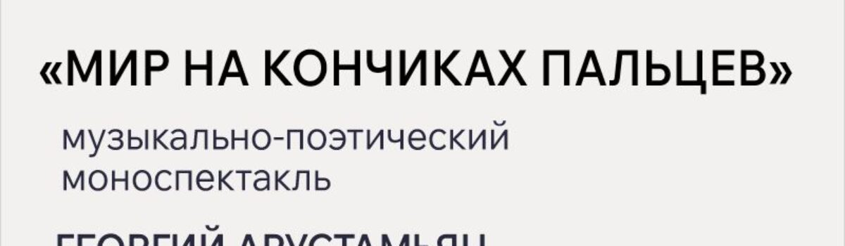 09_24_Арустамьян