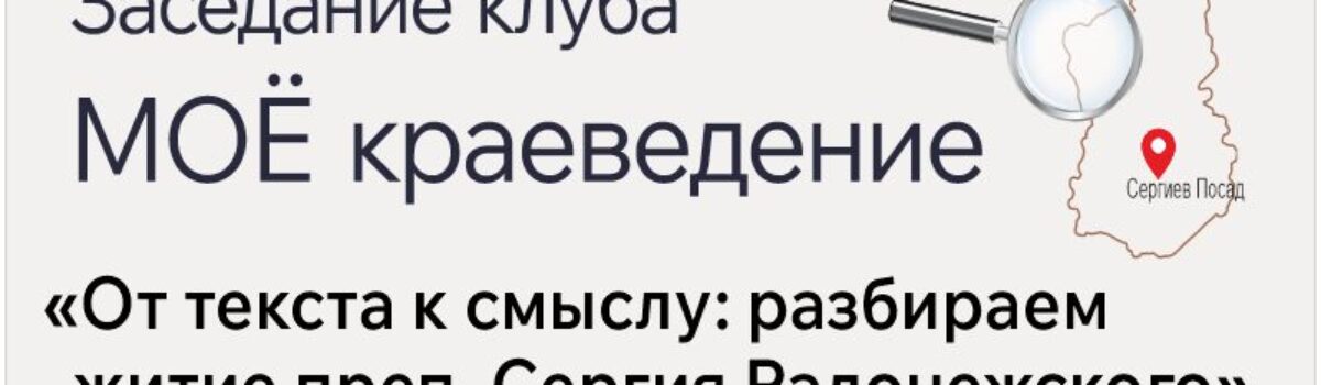 08_10_Краеведение_От текста к смыслу