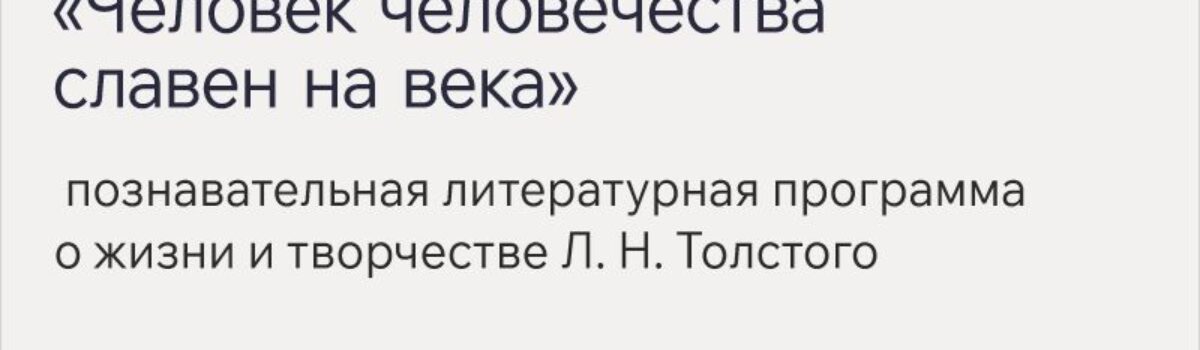12_10_Человек человечества