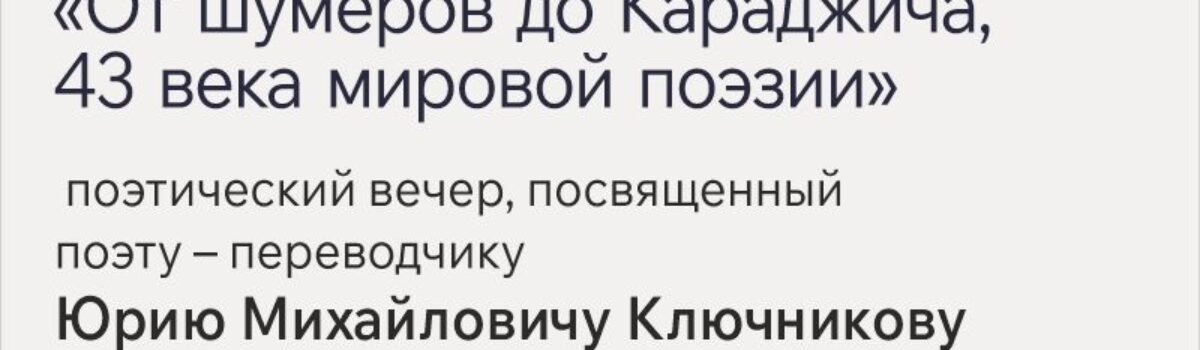 15_10_От шумеров до Караджича