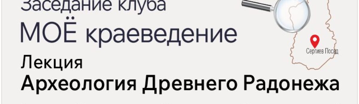 22_10_Краеведение_Вишневский
