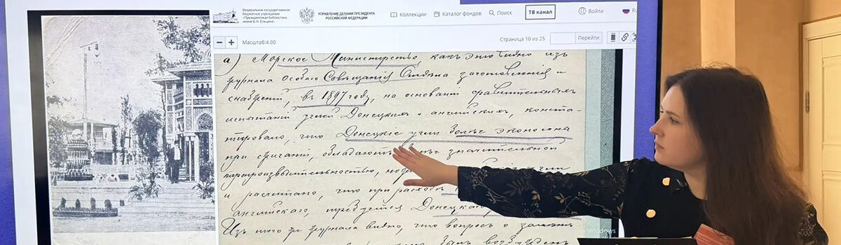История воссоединённых территорий