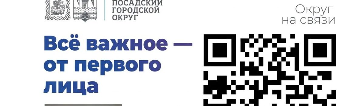 Всё важное — от первого лица