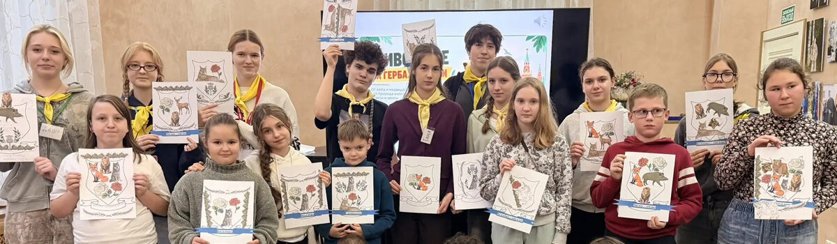 Животные на гербах городов России