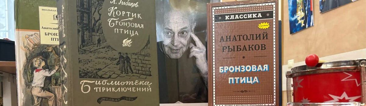 Тайна клада «Бронзовой птицы»