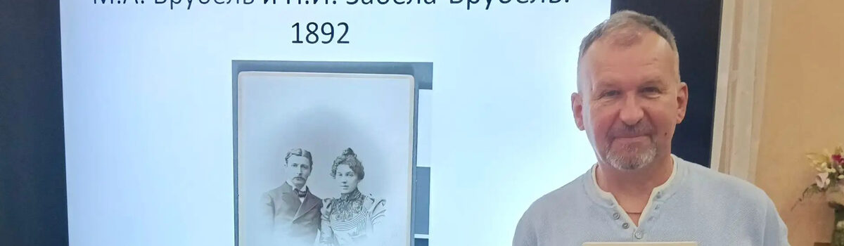 Мамонтовы. Портреты и люди